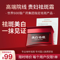 敬修堂佰花方美白提亮祛斑霜淡化色斑黄褐雀斑官方旗舰店正品套装