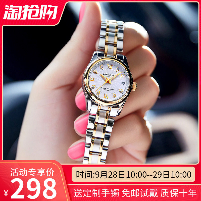 瑞士正品嘉年华手表女士机械表防水时尚简约全自动十大品牌潮女表