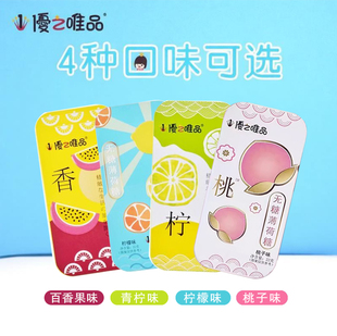 正品优之唯品无糖薄荷糖铁盒装清凉清新口气网红零食 22g
