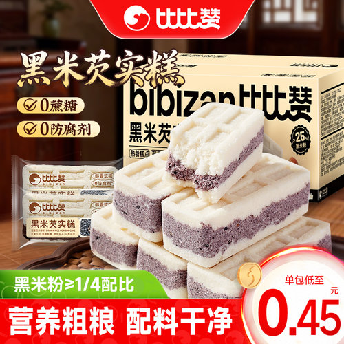 比比赞_黑米芡实糕15包_健康糕点