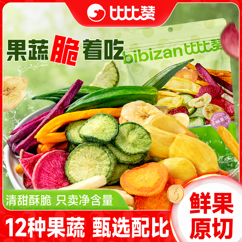 比比赞什锦果蔬脆片红枣红薯干条蔬菜干脱水果脆零食休闲食品小吃