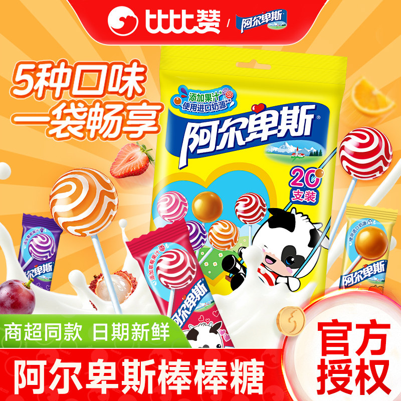 阿尔卑斯棒棒糖硬糖怀旧零食结婚喜糖果解馋网红小吃休闲食品批发