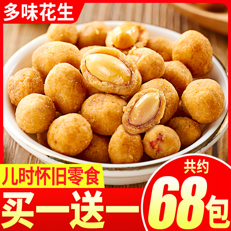 欧贝拉多味花生整箱小包装炒货