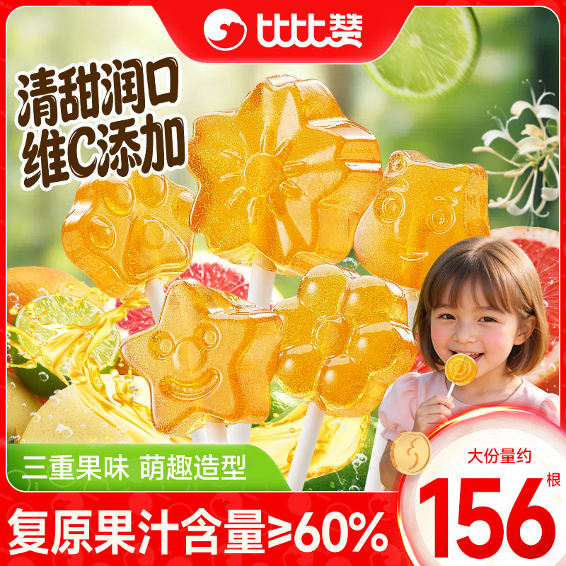比比赞金银花柚子棒棒糖维C0脂肪健康解馋儿童糖果小零食休闲食品