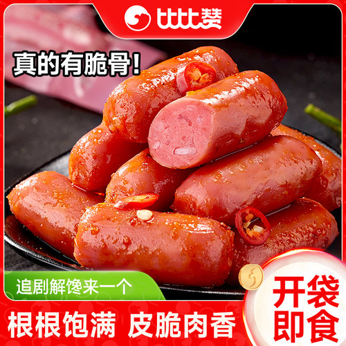 比比赞脆骨肉枣80个宿舍小零食