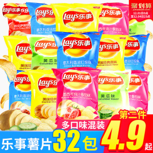 9.9元包邮 Lay’s 乐事 薯片大礼包 8包 混合口味