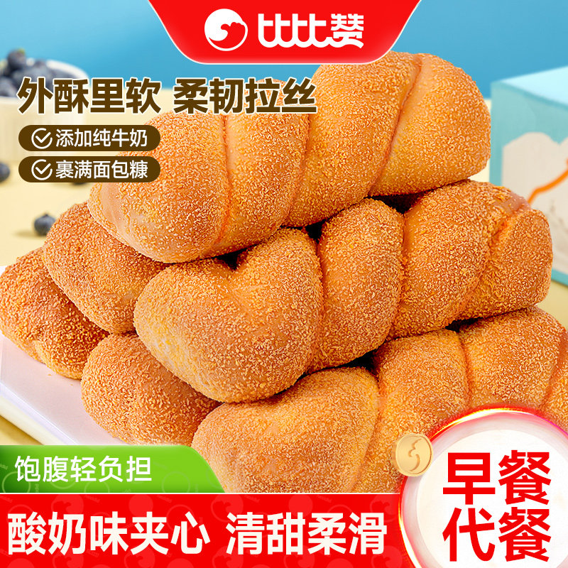 比比赞酸奶味大软麻花面包早餐充饥夜宵解馋零食小吃休闲食品批发