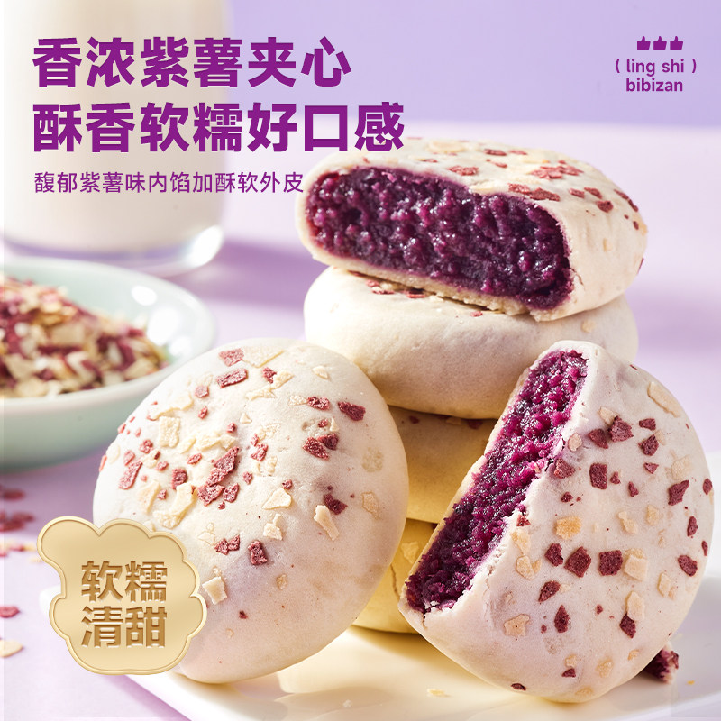 比比赞燕麦紫薯饼传统糕点面包早餐小零食休闲食品小吃整箱批发