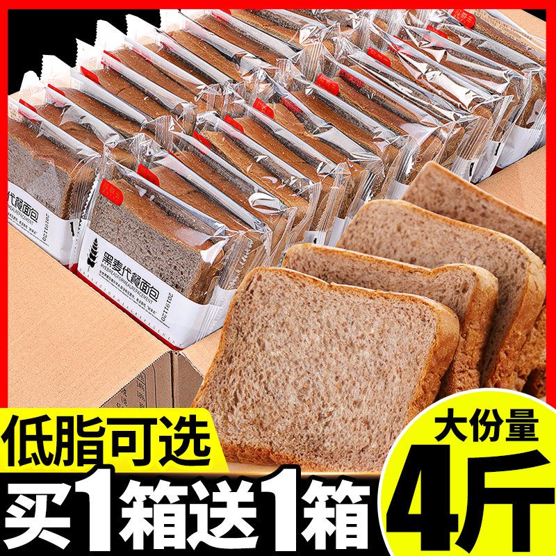 比比赞黑麦全麦面包整箱无蔗糖代餐饱腹低0早餐脂热量小零食食品