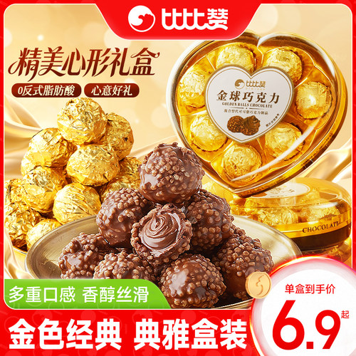 比比赞金球巧克力年货爱心礼盒