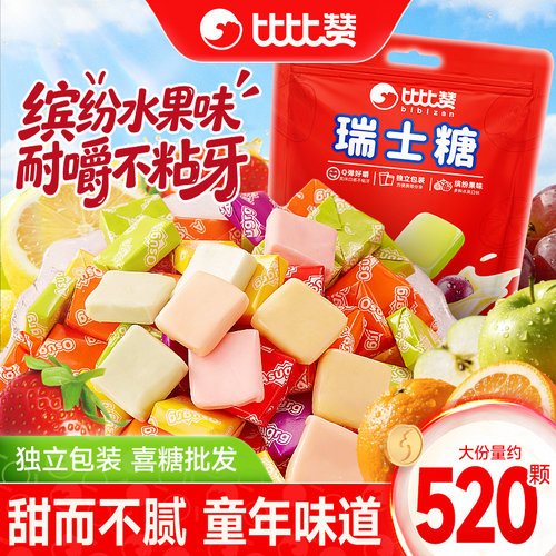 比比赞瑞士混合水果味软糖