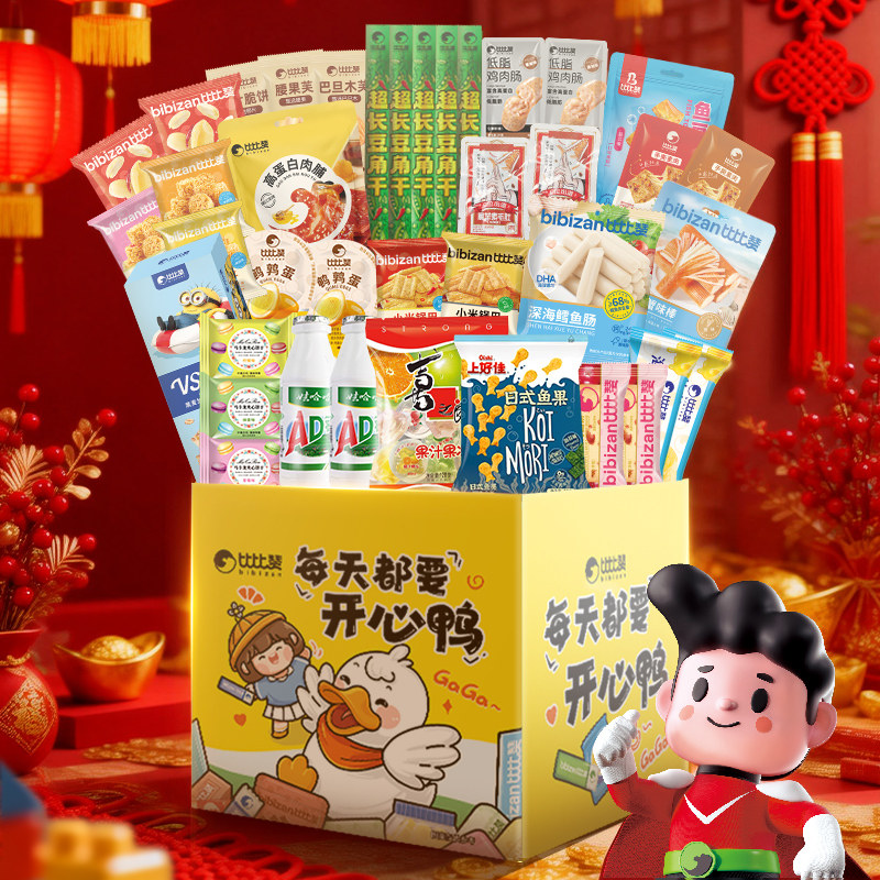 比比赞零食礼盒零食大礼包整箱学生生日礼物男生送女友儿童推荐