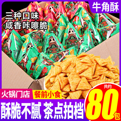 比比赞牛角酥尖角脆香辣锅巴吃货零食小吃休闲食品大全儿童大礼包 - 封面