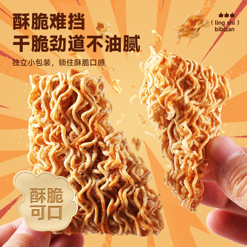 比比赞掌心脆干脆面干吃方便面整箱网红小零食休闲食品大礼包批发