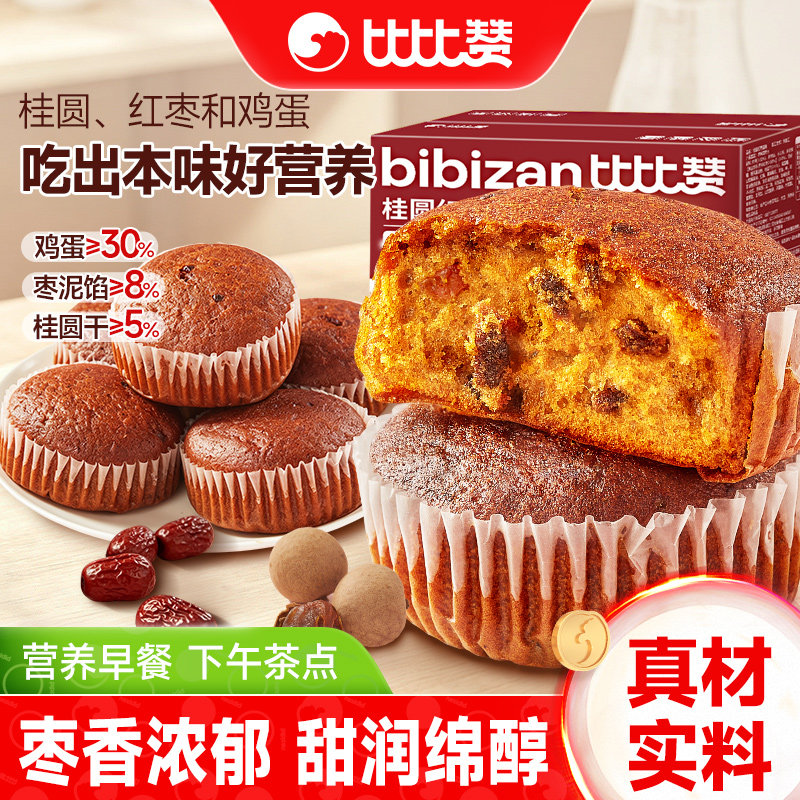 比比赞桂圆红枣蛋糕面包早餐整箱鸡蛋糕营养健康零食小吃休闲食品