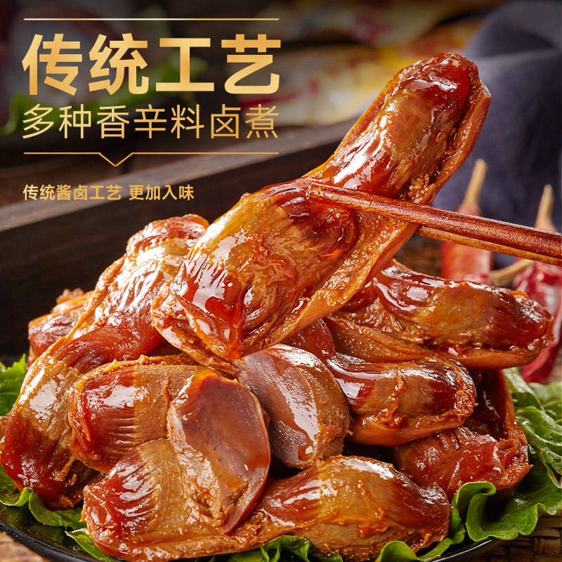 比比赞鸭胗鸭肫卤味熟食解馋辣味零食网红爆款休闲食品小吃即食MS,零食/坚果/特产,鸭肉零食,淘宝优惠券,粉丝福利购,淘宝优惠卷