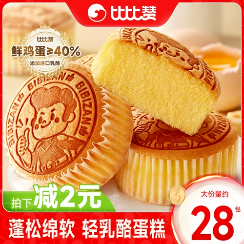 Bibi Легкий сыр хлеб