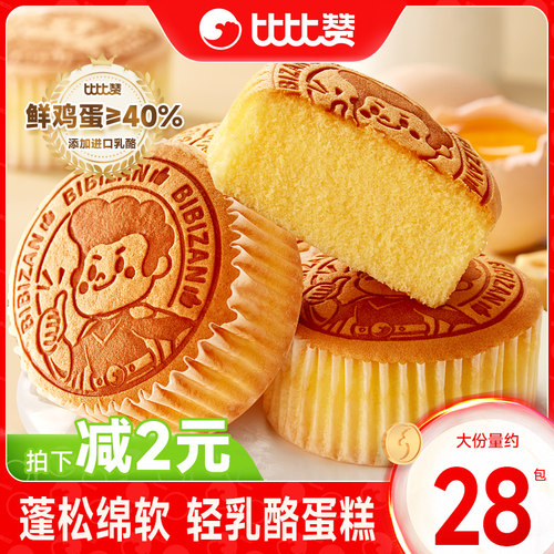 比比赞轻乳酪蛋糕≥40%鸡蛋含量