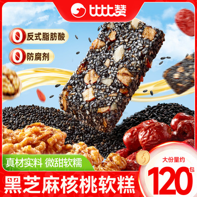 比比赞黑芝麻核桃软糕29包_酥香