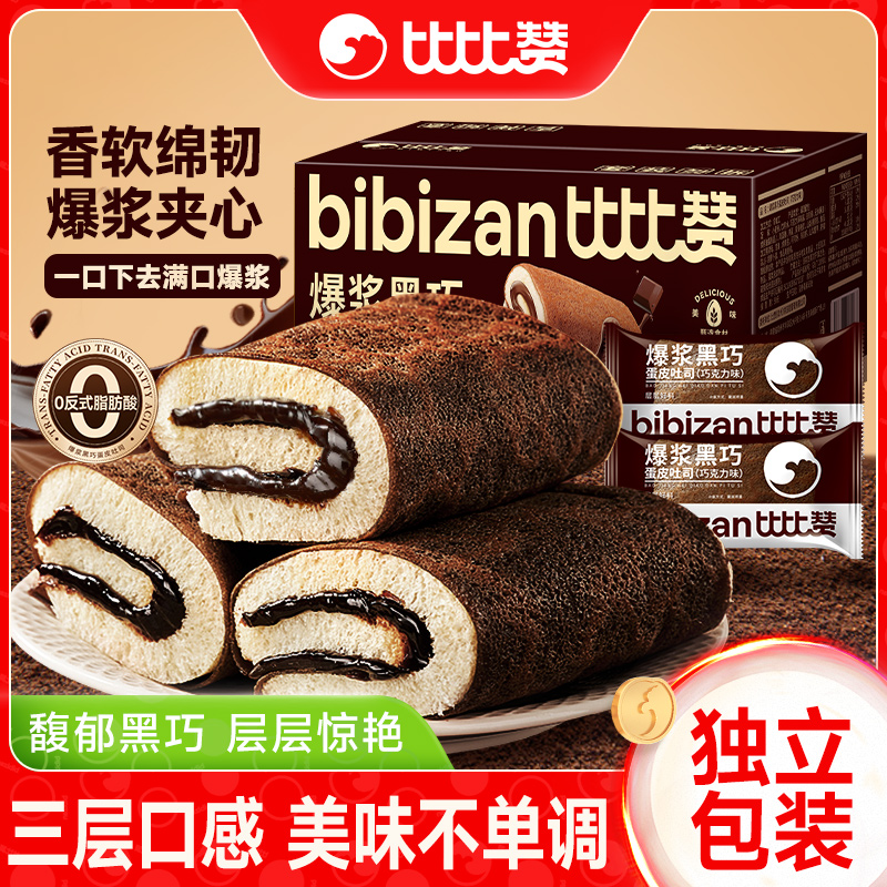 比比赞_黑巧蛋皮吐司5个_三层料