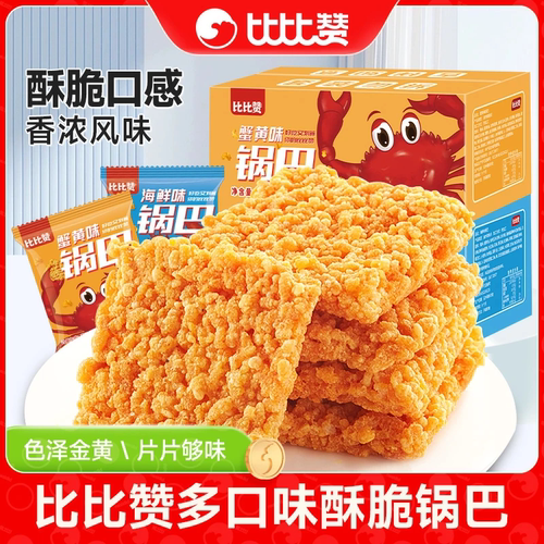 比比赞蟹黄味锅巴解馋充饥小零食