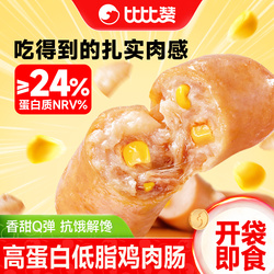 比比赞_玉米鸡肉肠_低脂高蛋白