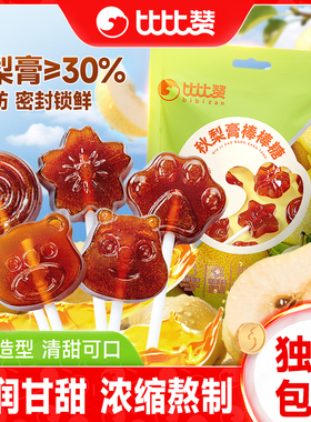 比比赞秋梨膏棒棒糖儿童解馋小零食休闲食品小吃喜糖糖果健康营养