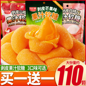 比比赞扒皮芒果味剥皮软糖Q果汁橡皮糖网红小零食喜糖果批发散装