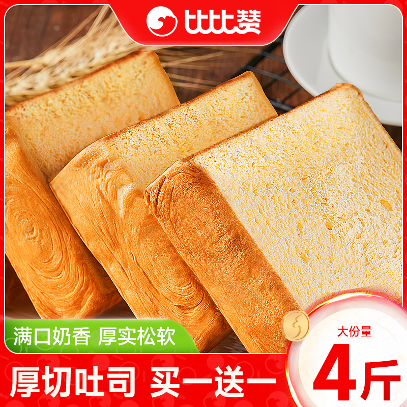 比比赞厚切吐司面包早餐整箱牛乳健康切片代餐小吃小零食休闲食品