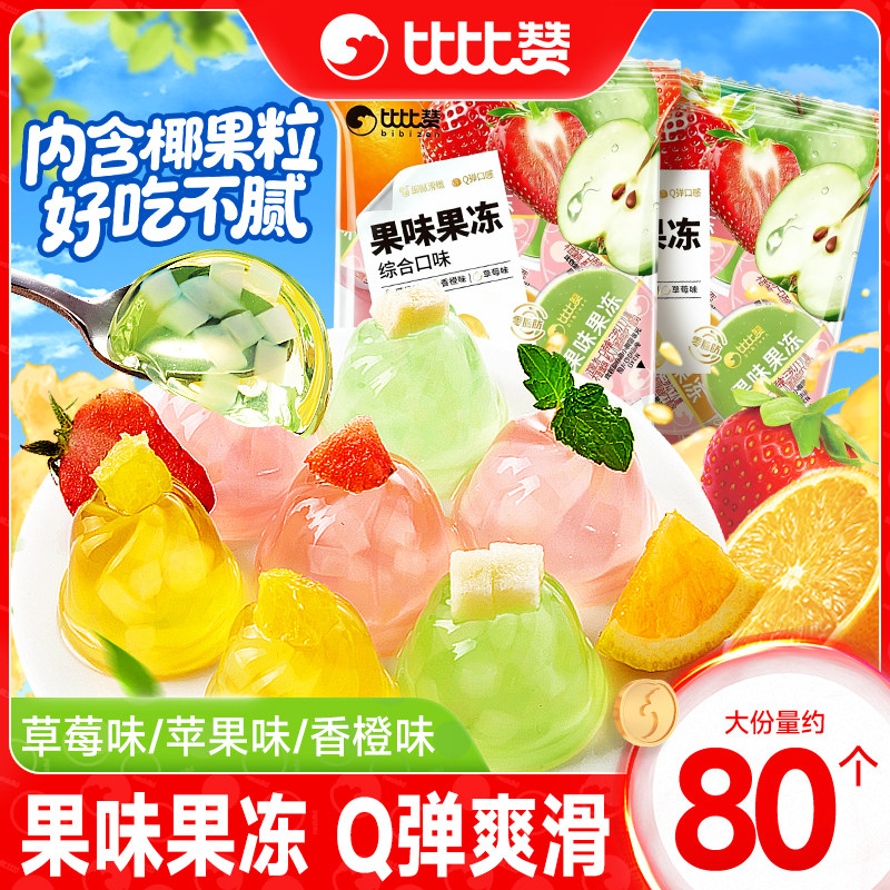 比比赞果肉果冻椰果办公室解馋魔芋网红零食休闲食品小吃整箱批发