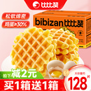 比比赞华夫饼面包整箱早餐学生速食蛋糕零食小吃饼干休闲食品小吃