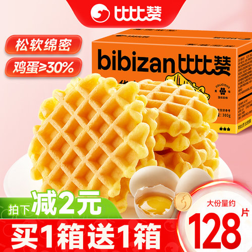 早餐速食面包整箱比比赞蛋糕