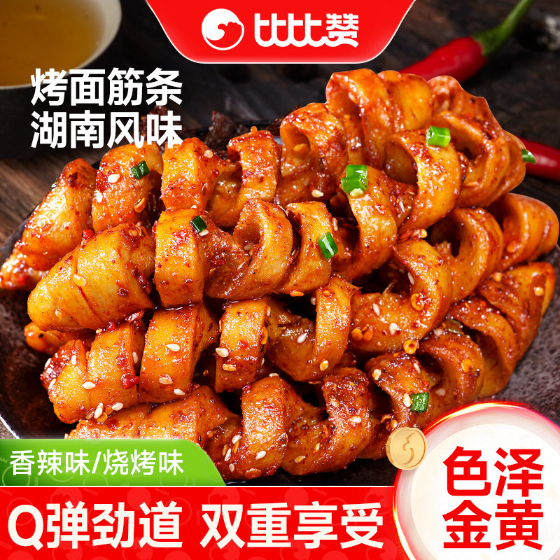 比比赞烤面筋解馋零食小吃休闲食品面筋辣条烧烤串卷开袋即食批发
