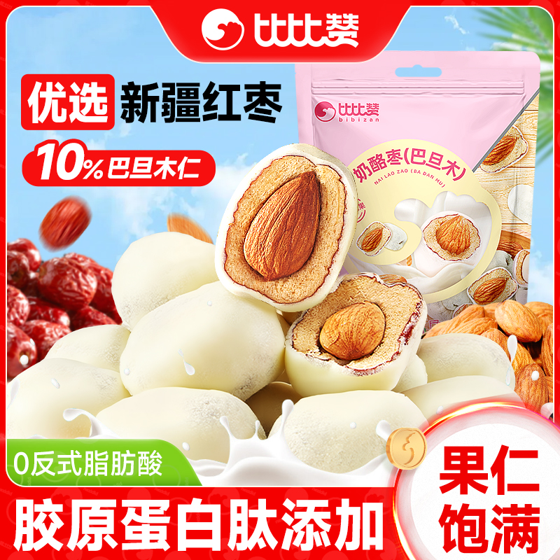 比比赞奶酪枣半斤胶原蛋白肽添加