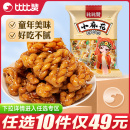 比比赞小麻花办公室小零食小吃休闲食品饼干小包装 任选10件