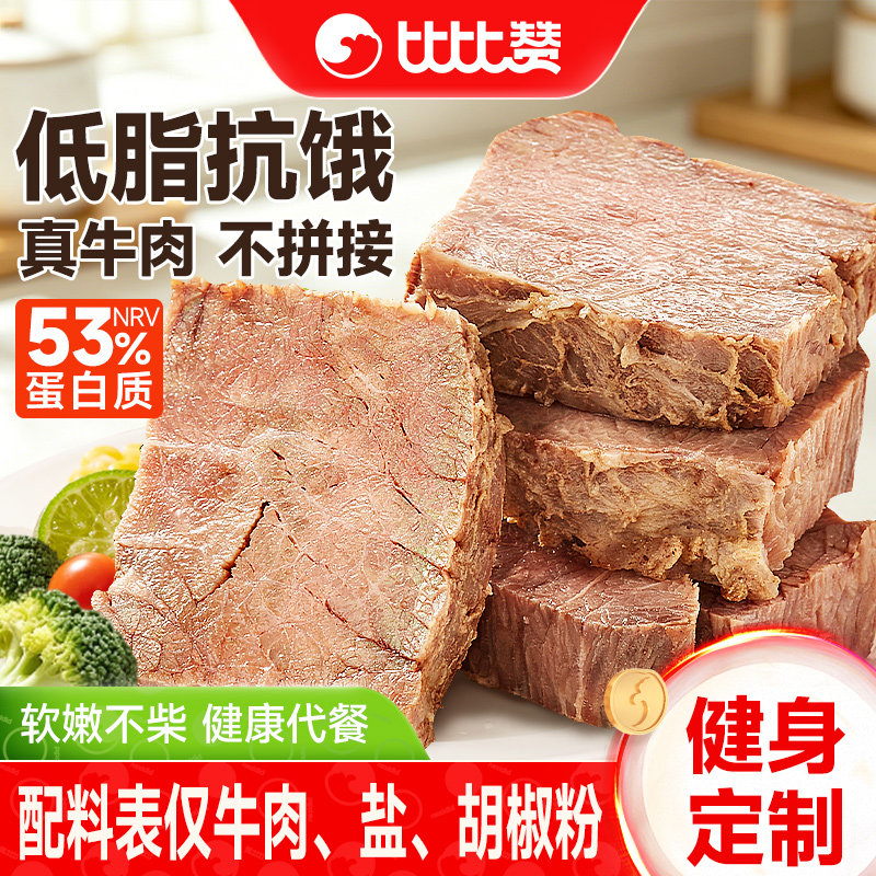 比比赞_水煮牛肉_健身代餐饱腹