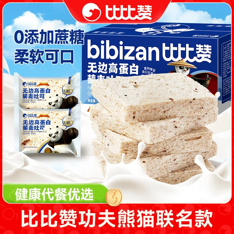 比比赞_高蛋白无边藜麦吐司420g