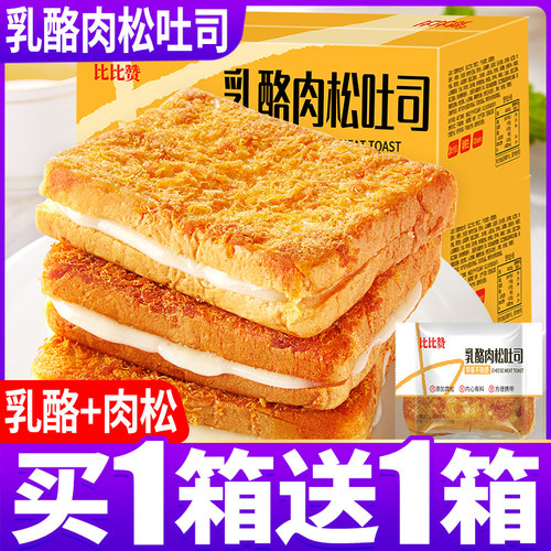 比比赞肉松面包吐司早餐食品即食整箱蛋糕类小吃休闲网红零食推荐 - 封面
