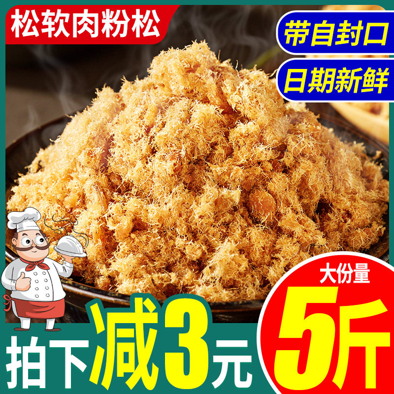 比比赞寿司肉松专用配料烘焙原材料即食材肉粉松散装拌饭商用发批使用感如何?