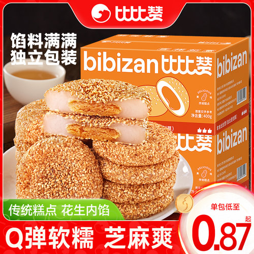 比比赞芝麻爽约96包麻薯面包糕点