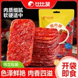 Бибзан свиная хвост с высоким белком -белковым магазином свинины повседневные закуски мгновенные закуски вакуумная упаковка