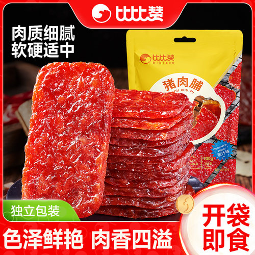 比比赞_高蛋白猪肉脯_真空包装