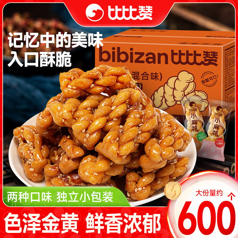 比比赞小麻花椒盐红糖混合口味下午茶点心单独包装网红休闲小零食