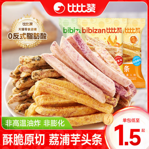 比比赞荔浦芋头条解馋网红零食