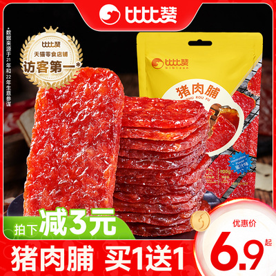 比比赞高蛋白小包