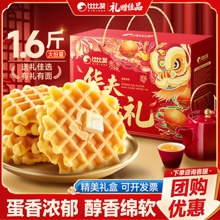 比比赞华夫臻礼新年春节年货礼盒送礼走亲戚华夫饼糕点点心零食