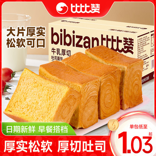 比比赞厚切吐司面包代餐饱腹