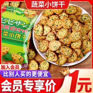 任选 比比赞蔬菜小饼干100g薄脆小饼干会员优先购 会员1元