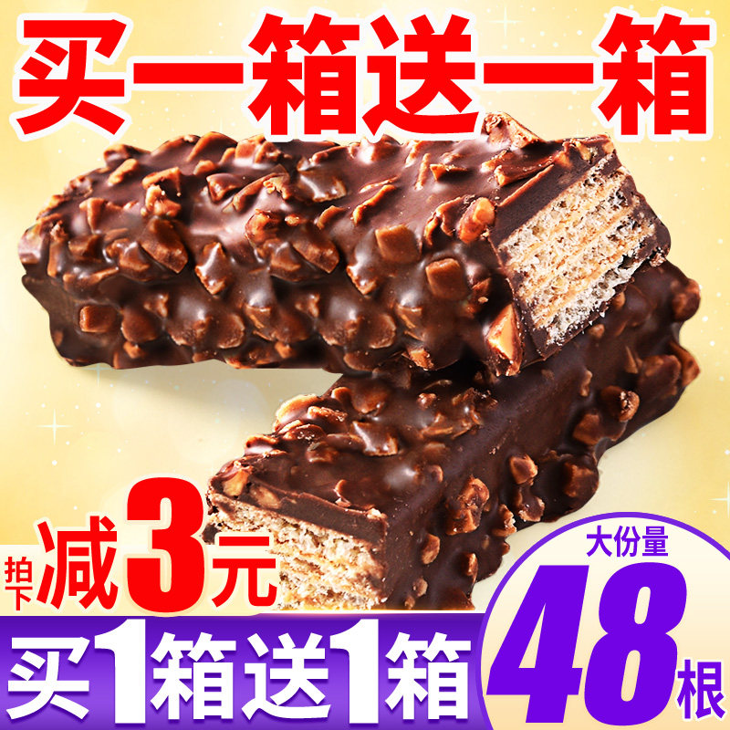 比比赞果仁威化巧克力饼干小零食小吃休闲食品巧克力零食礼盒包装
