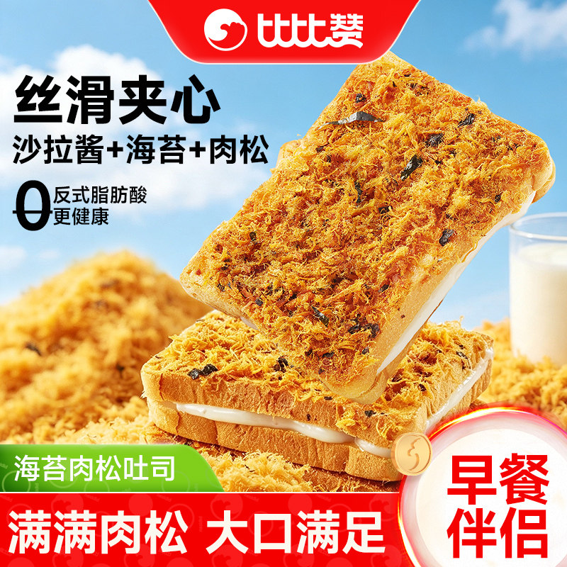海苔肉松吐司_满满肉松_可口海苔图片